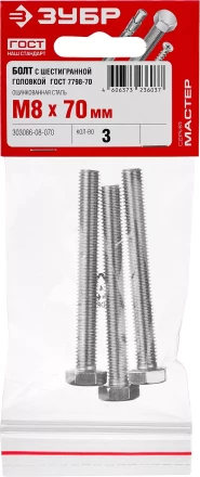 Болт ГОСТ 7798-70, M8 x 70 мм, 3 шт, кл. пр. 5.8, оцинкованный, ЗУБР 303086-08-070 купить в Челябинске