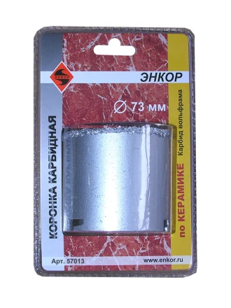 Коронка карбидная по керамике Ф73 мм Энкор 57013 купить в Челябинске