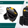 Поясная сумка универсальная KRAFTOOL 38776 купить в Челябинске