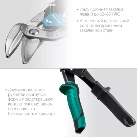 Ножницы по металлу двухрычажные Alligator 2328-OR купить в Челябинске