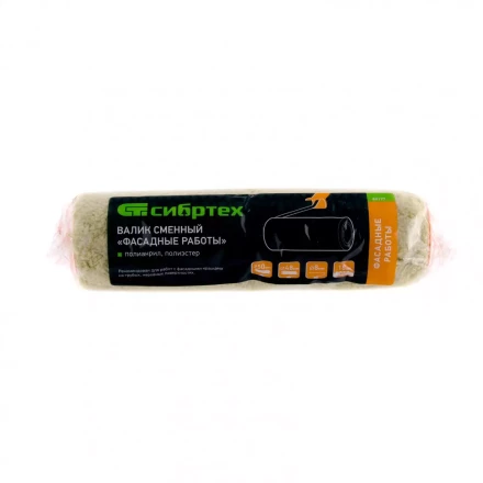 Валик сменный &quot;Фасадные работы&quot; 250 мм ворс 18 мм D 48 мм D ручки 8 мм полиакрил полиэстер Сибртех 80177 купить в Челябинске