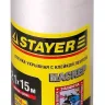 Пленка STAYER "PROFESSIONAL" защитная с клейкой лентой "МАСКЕР", HDPE, 9мкм, 2,1х15м 12255-210-15 купить в Челябинске