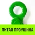 Крюк самозапирающийся с проушиной HITCH 16-Т8 кл 8.0 Т (SZ071268) купить в Челябинске
