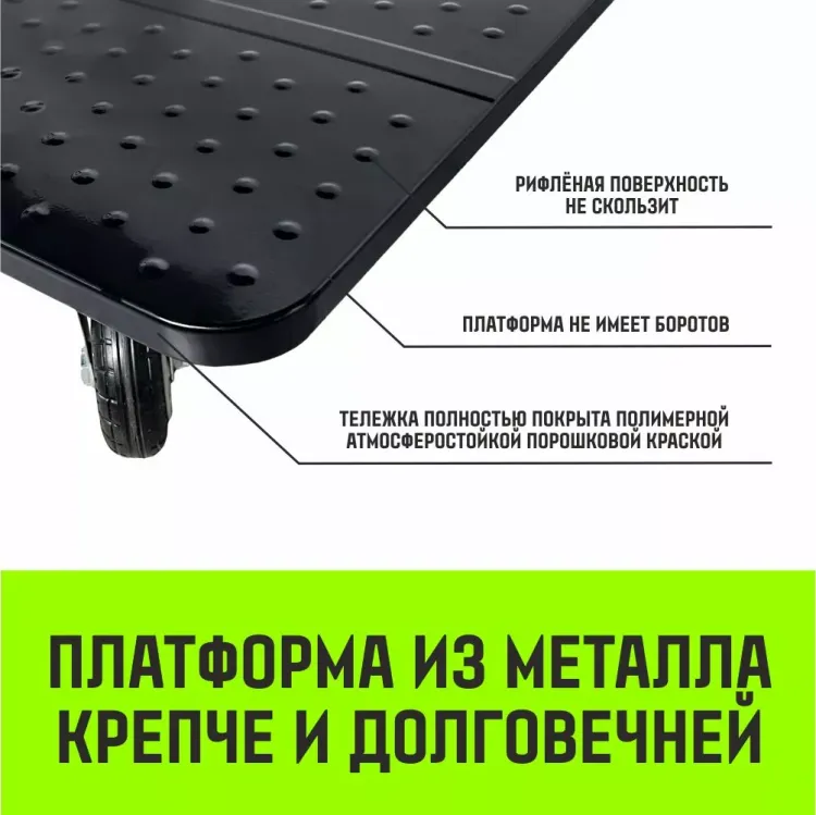 Тележка ручная платформенная металлическая HITCH 300кг 600*900 колеса резиновые 125мм (SZ086115) купить в Челябинске