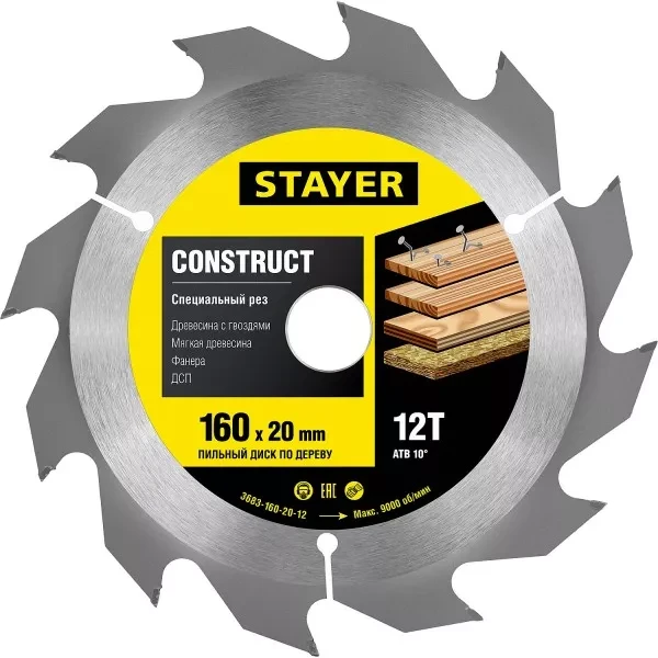 Пильный диск "Construct line" для древесины с гвоздями, 160x20, 12Т, STAYER 3683-160-20-12 купить в Челябинске