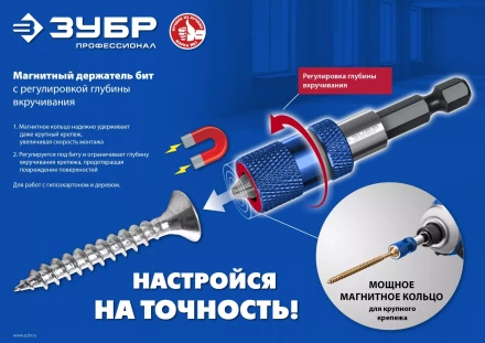 ЗУБР адаптер с регулировкой глубины вкручивания для ГКЛ, Профессионал (26757) купить в Челябинске