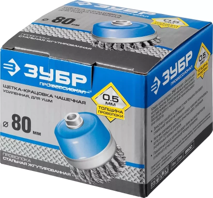 ЗУБР "ПРОФЕССИОНАЛ". Щетка чашечная усиленная для УШМ, плетеные пучки стальной проволоки 0,5мм, 80ммхМ14 3527-080_z02 купить в Челябинске