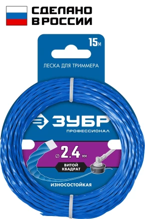 ЗУБР ВИТОЙ КВАДРАТ, 2.4 мм, 15 м, леска для триммера, Профессионал (71030-2.4) купить в Челябинске
