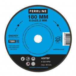 Круг для шлифования FerrLine Energy 180 х 6 х 22,2 мм A30TBF