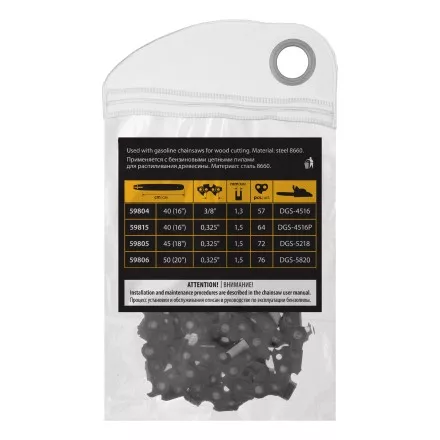 Цепь для бензопилы Denzel DGS-4516P, шина 40 см (16&quot;), шаг 0,325&quot;, паз 1,5 мм, 64 звена, 59815 купить в Челябинске