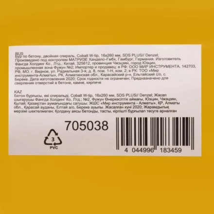 Бур по бетону Denzel, 16 x 260 мм, двойная спираль, три пылеотводящие кромки, 705038 купить в Челябинске