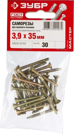 Саморезы ЗУБР &quot;МАСТЕР&quot; со сверлом для оконного профиля, жёлтопассивированные, 3.9x35мм, 30шт 300236-39-035 купить в Челябинске