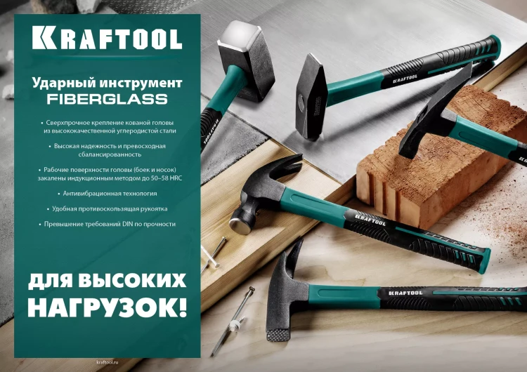 Молоток-гвоздодер с фиберглассовой двухкомпонентной рукояткой 20265-56 купить в Челябинске