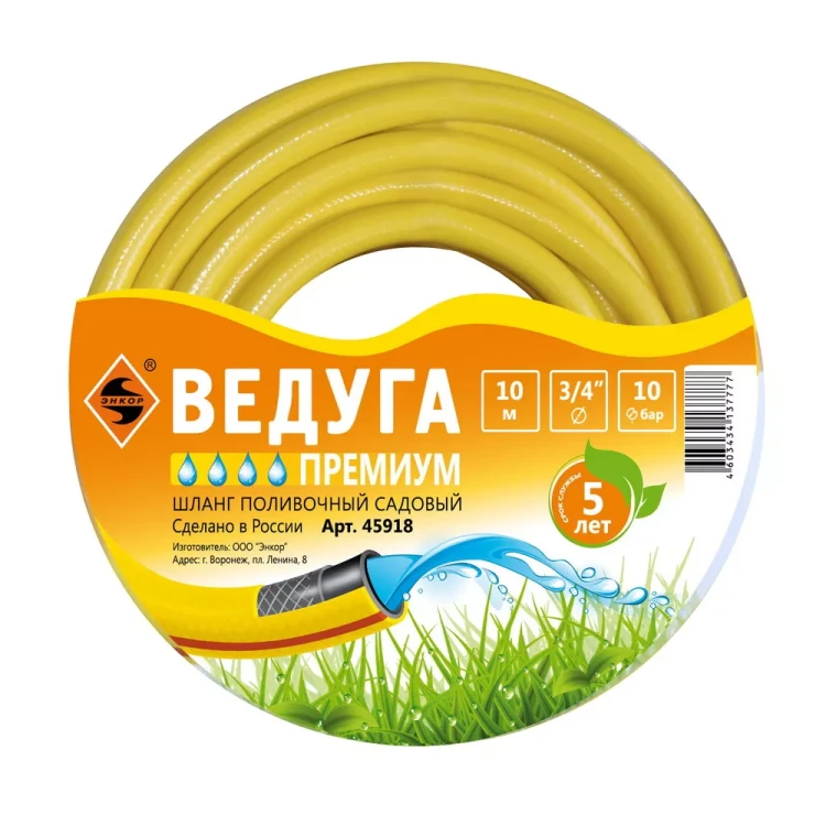 Шланг 3/4 х 10м ВЕДУГА Премиум 45918 купить в Челябинске