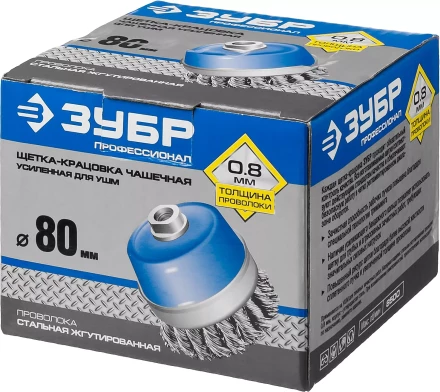 ЗУБР &quot;ПРОФЕССИОНАЛ&quot;. Щетка чашечная усиленная для УШМ, плетеные пучки стальной проволоки 0,8мм, 80ммхМ14 35271-080_z02 купить в Челябинске