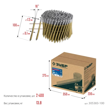 ЗУБР CNW 100 х 3.1 мм, барабанные гвозди рифленые оцинкованные, 2400 шт (305383-100) купить в Челябинске