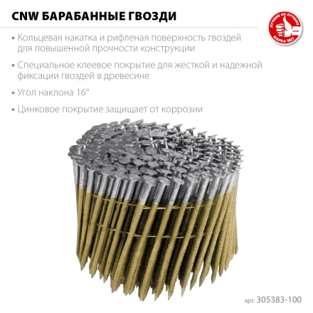 ЗУБР CNW 100 х 3.1 мм, барабанные гвозди рифленые оцинкованные, 2400 шт (305383-100) купить в Челябинске