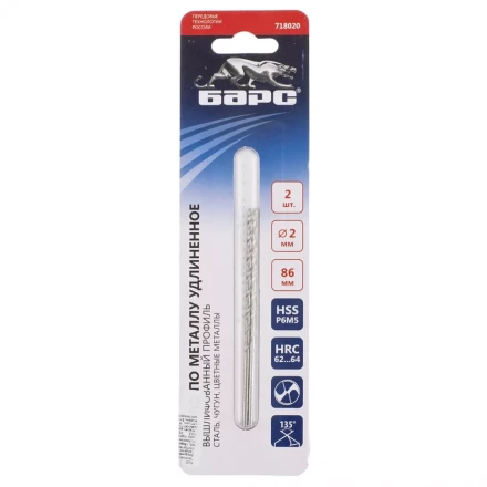 Сверло спиральное по металлу 2 х 86 мм Р6М5 удлиненное 2штуки БАРС 718020 купить в Челябинске