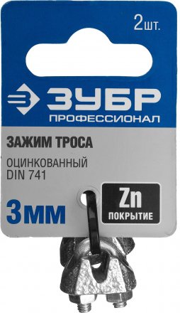 Зажим троса ЗУБР &quot;ПРОФЕССИОНАЛ&quot; DIN 741, оцинкованный, 3мм, 2 шт 304416-03 купить в Челябинске