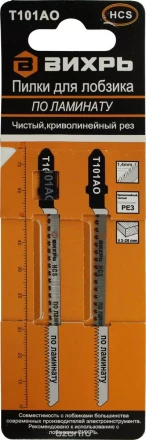 Пилки для лобзика Т101АО по ламинату чистый  криволинейный рез 76х50мм 2шт Вихрь купить в Челябинске