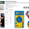 Мультиметр DEXX DX200 цифровой 45300 купить в Челябинске