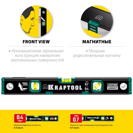 Профессиональный магнитный уровень с зеркальным глазком KRAFTOOL 34785-40 купить в Челябинске
