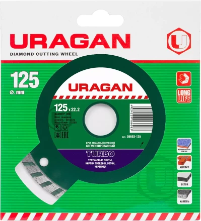 Круг отрезной алмазный URAGAN &quot;ТУРБО&quot;, сегментированный, сухая резка, 22,2х125мм 36693-125 купить в Челябинске