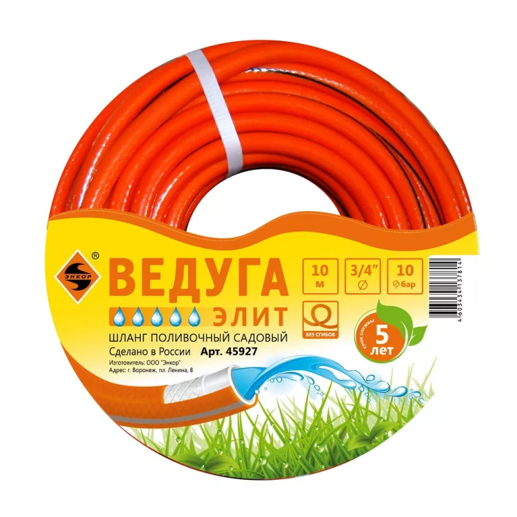 Шланг 3/4 х 10м ВЕДУГА Элит 45927 купить в Челябинске