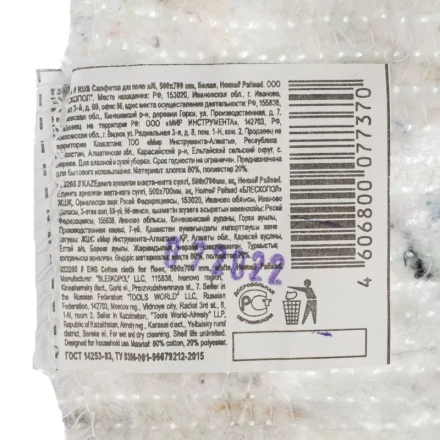 Салфетка для пола х/б Home Palisad 923265, 500x700 мм, белая купить в Челябинске