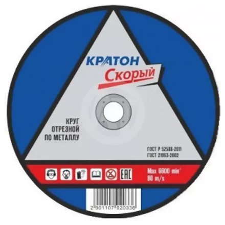 Круг отрезной по металлу A46TBF 125х1,2х22,2 мм Кратон Скорый 1 07 02 028 купить в Челябинске