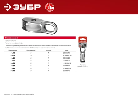ЗУБР 7 x 25 мм, 1 шт, одинарный блок (304586-25) купить в Челябинске