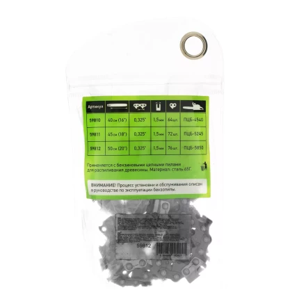 Цепь для бензопилы Сибртех ПЦБ-5850, шина 50 см (20&quot;), шаг 0.325&quot;, паз 1.5 мм, 76 звеньев, 59812 купить в Челябинске