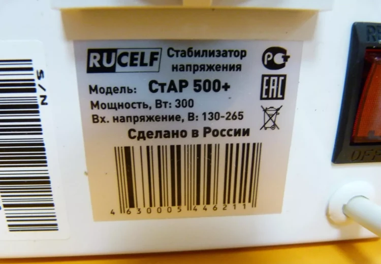 Стабилизатор напряжения Rucelf СтАР 500+ купить в Челябинске