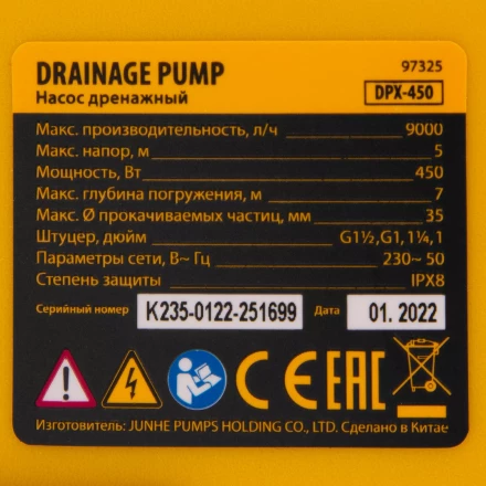 Дренажный насос Denzel DPХ450, 450 Вт, подъем 5 м, 9000 л/ч 97325 купить в Челябинске