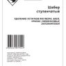 Шабер ступенчатый Энкор 50451 купить в Челябинске