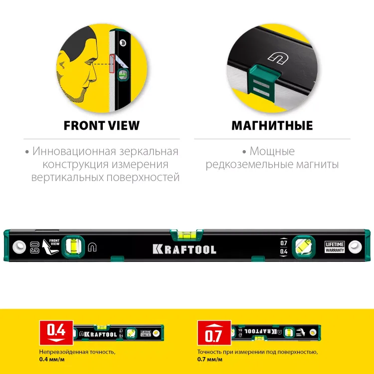 Профессиональный магнитный уровень с зеркальным глазком KRAFTOOL 34785-60 купить в Челябинске