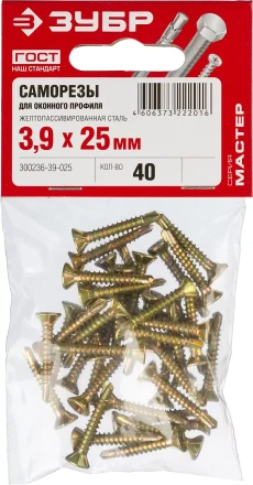 Саморезы ЗУБР &quot;МАСТЕР&quot; со сверлом для оконного профиля, жёлтопассивированные, 3.9x25мм, 40шт 300236-39-025 купить в Челябинске
