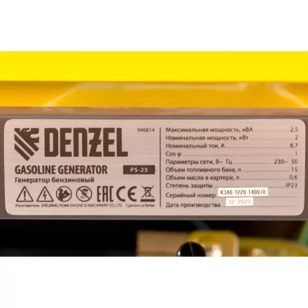 Генератор бензиновый PS 25 Denzel 946814 купить в Челябинске