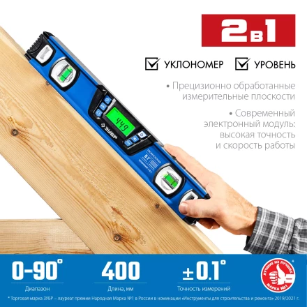 ЗУБР 400 мм, 0-90°, ±0,2°, уровень-уклономер, Профессионал (34286) купить в Челябинске
