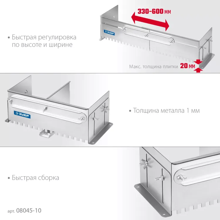 ЗУБР зуб 10*10 мм, до 600 мм, оцинкованная сталь, Раздвижная гребенка для плитки, ПРОФЕССИОНАЛ (08045-10) купить в Челябинске