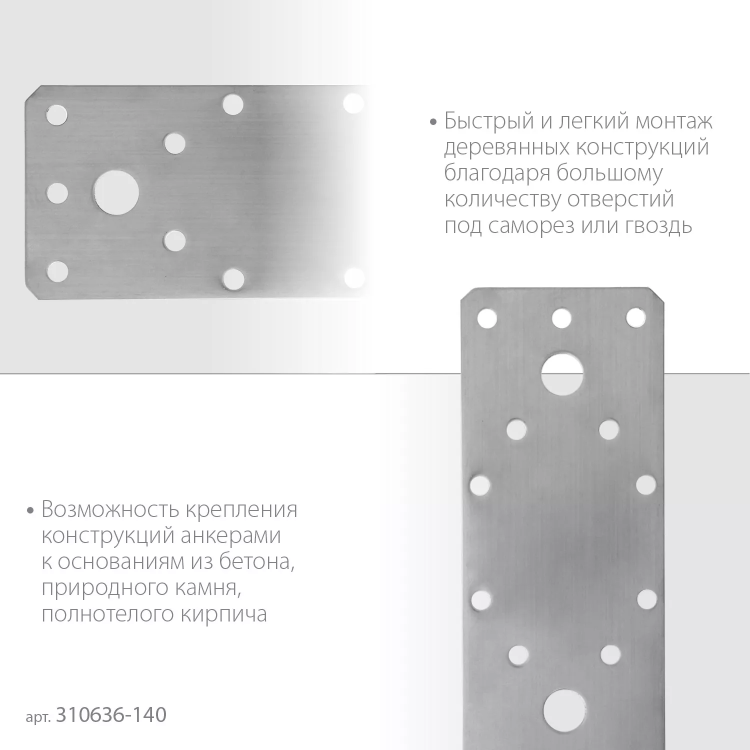 ЗУБР НКП-2.0, 140 x 55 x 2 мм, нержавеющая крепежная пластина, Профессионал (310636-140) купить в Челябинске