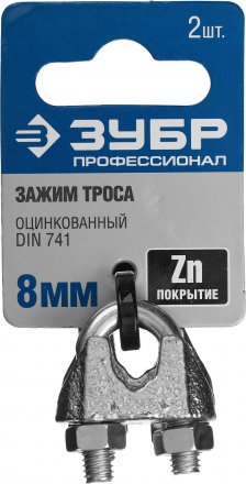 Зажим троса ЗУБР &quot;ПРОФЕССИОНАЛ&quot; DIN 741, оцинкованный, 8мм, 2 шт 304416-08 купить в Челябинске