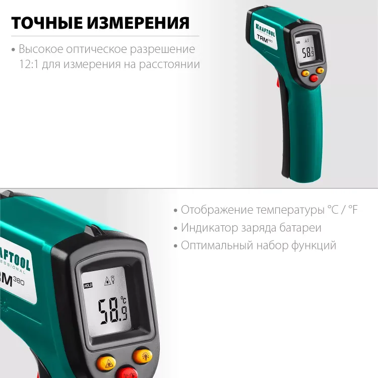 Пирометр инфракрасный TRM-380 45707-380 купить в Челябинске