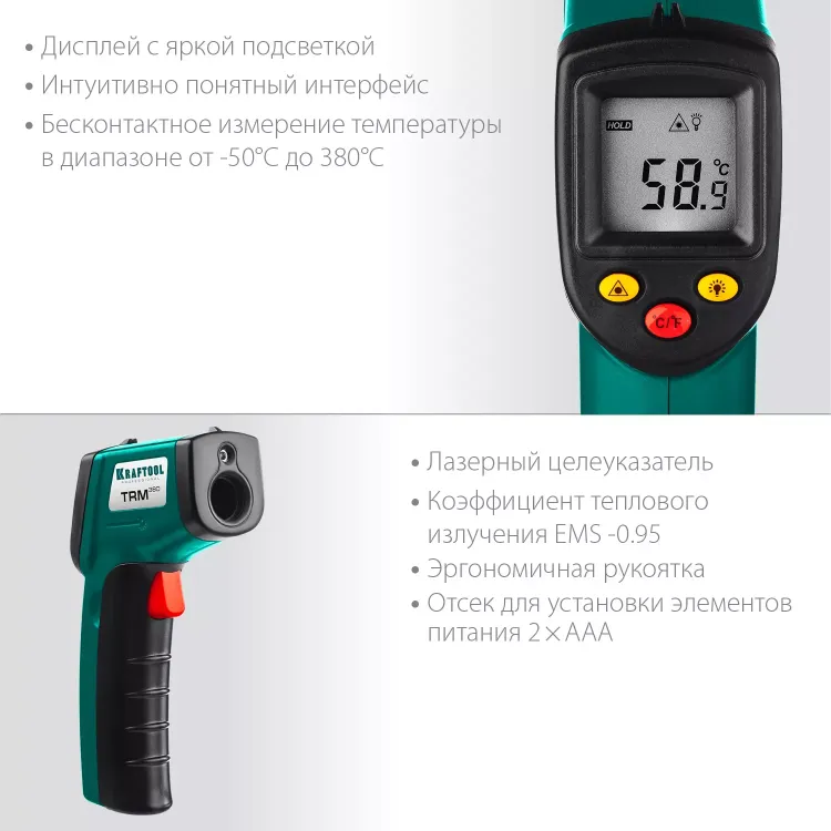 Пирометр инфракрасный TRM-380 45707-380 купить в Челябинске