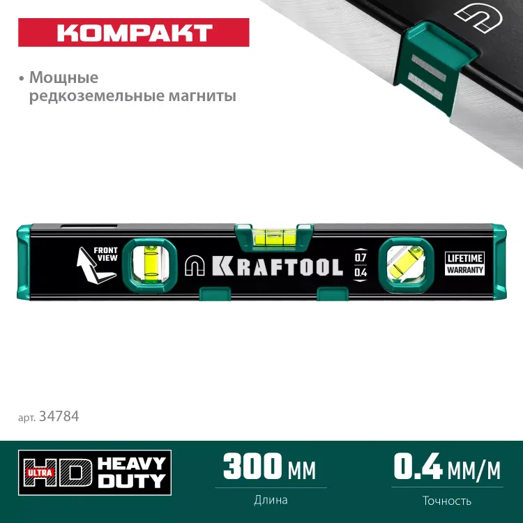 Профессиональный магнитный уровень с зеркальным глазком KRAFTOOL 34784 купить в Челябинске