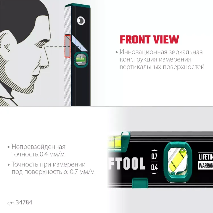 Профессиональный магнитный уровень с зеркальным глазком KRAFTOOL 34784 купить в Челябинске