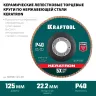 Круги лепестковые керамические торцевые 36598-125-40 купить в Челябинске
