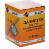 Зачистка для пластиковых труб ф 63 мм 56979 купить в Челябинске
