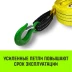Трос буксировочный для автомобиля HITCH REGULAR 12т 6м 90мм крюк-крюк (SZ088739) купить в Челябинске