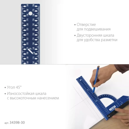 ЗУБР Система-32, разметочный мебельный угольник, Профессионал (34398-30) купить в Челябинске